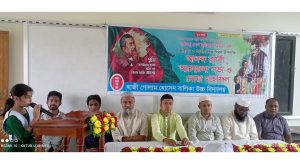 ১৭ মার্চ ২০২৪ খ্রি. ও শিশু দিবস