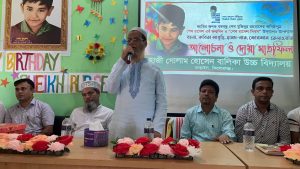 শেখ রাসেল দিবস ২০২৩ খ্রি.